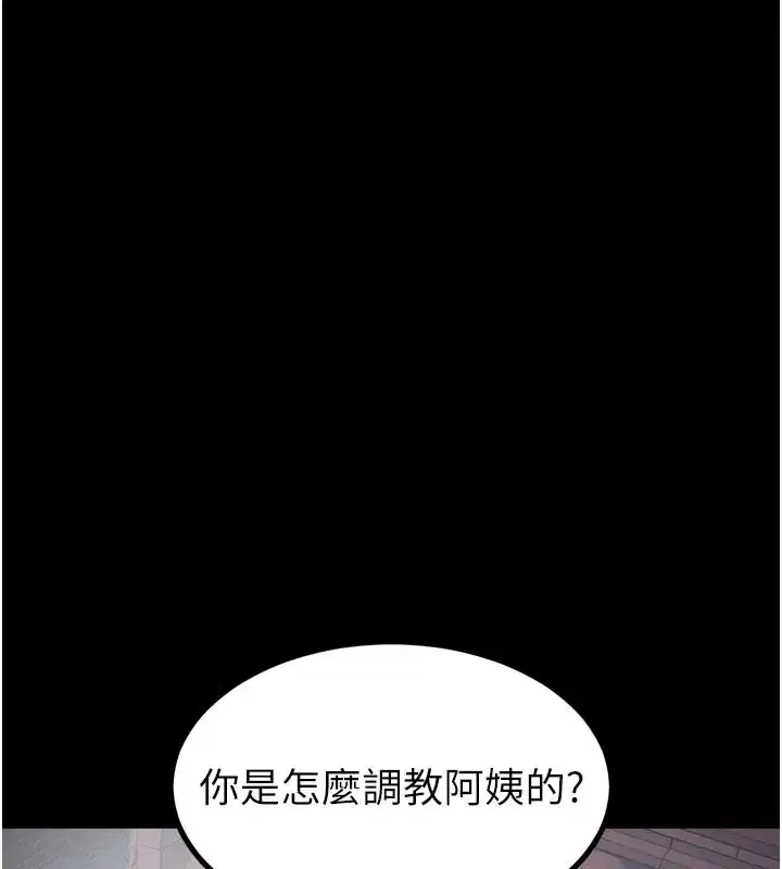 第34話-白玫瑰的墮落物語