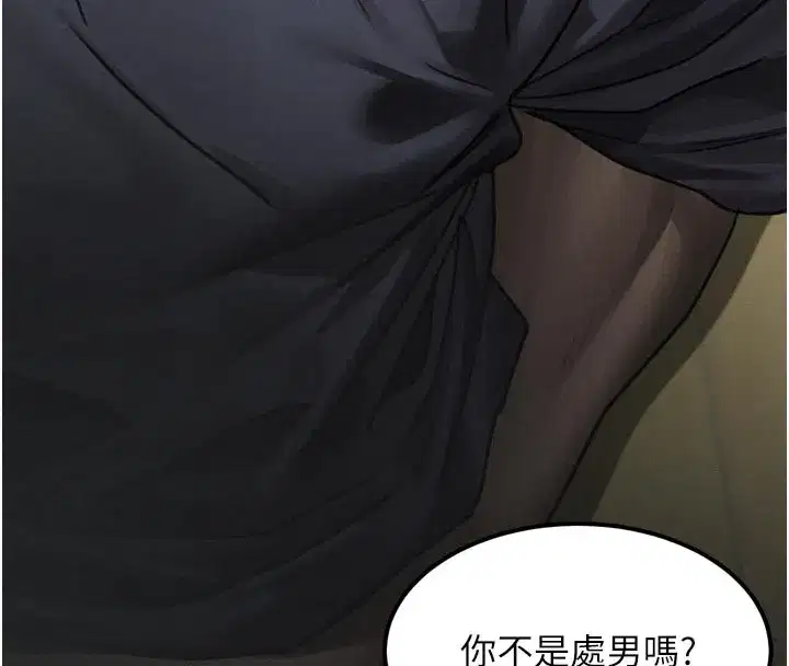 第34話-白玫瑰的墮落物語