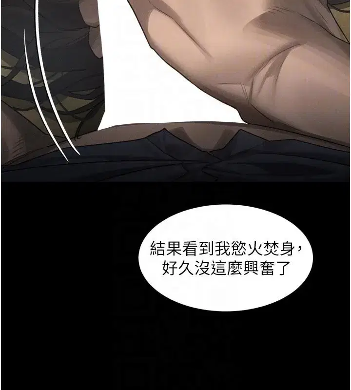 第34話-白玫瑰的墮落物語