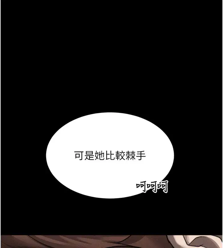 第34話-白玫瑰的墮落物語