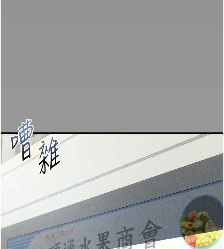 第34話-白玫瑰的墮落物語