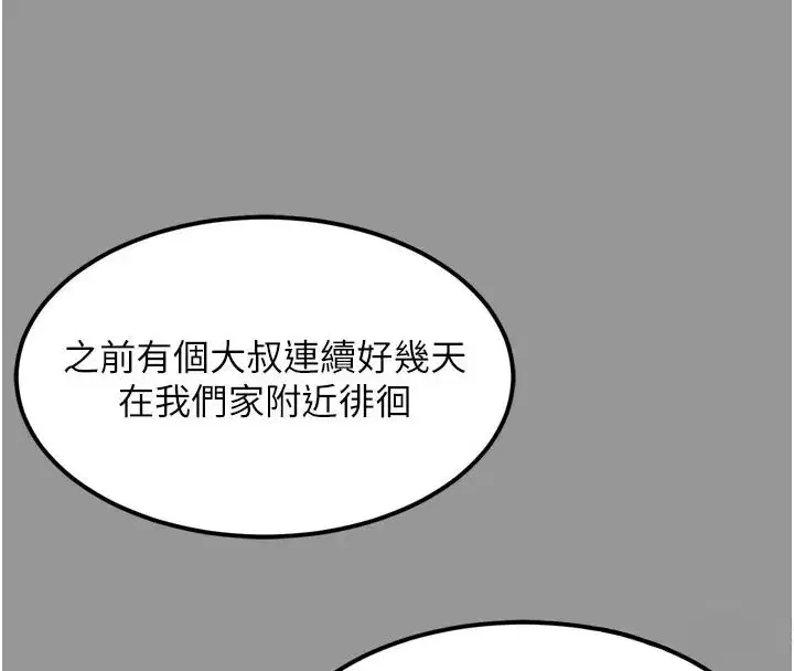 第34話-白玫瑰的墮落物語