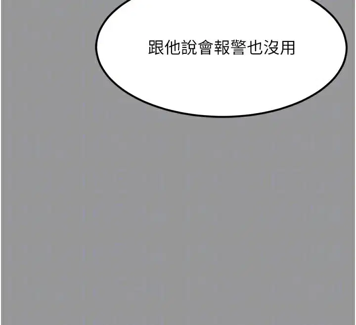 第34話-白玫瑰的墮落物語