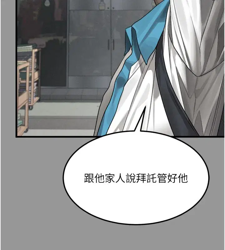 第34話-白玫瑰的墮落物語