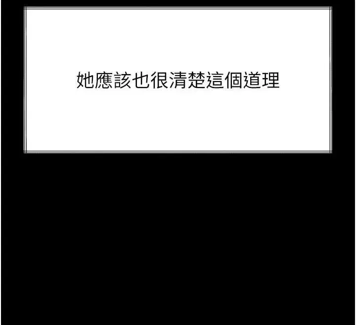 第35話-馴服人妻的錦囊妙計