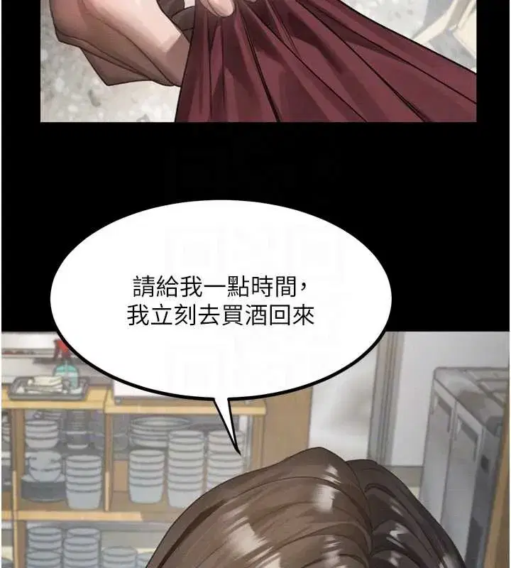 第35話-馴服人妻的錦囊妙計