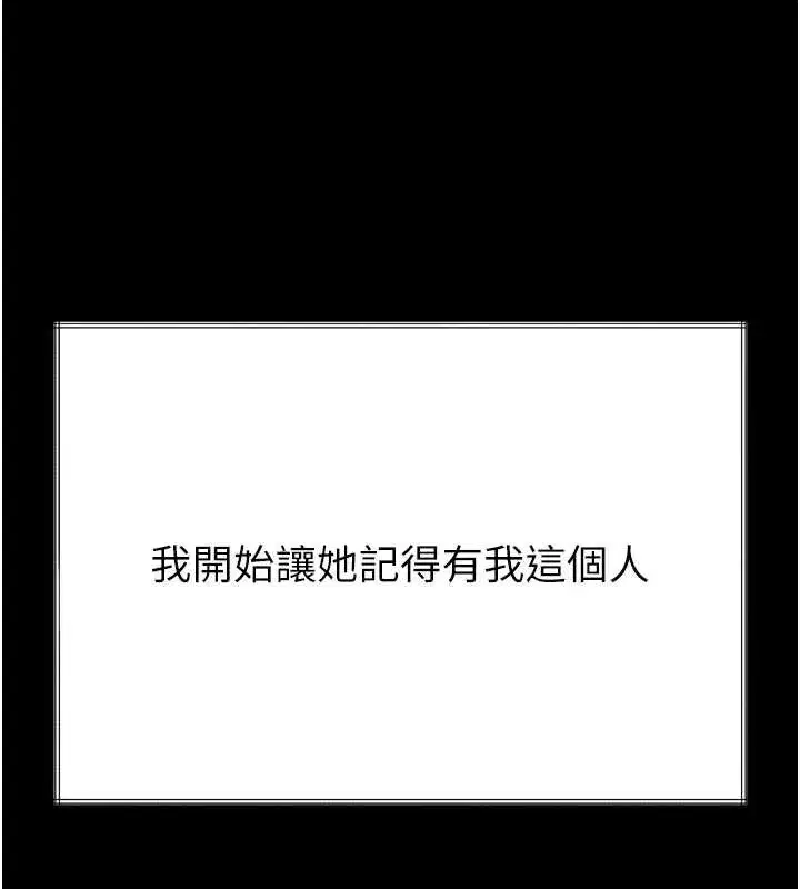 第35話-馴服人妻的錦囊妙計