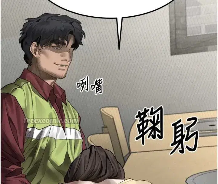 第35話-馴服人妻的錦囊妙計