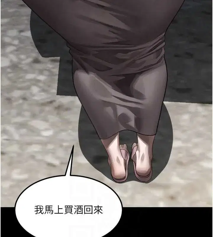 第35話-馴服人妻的錦囊妙計