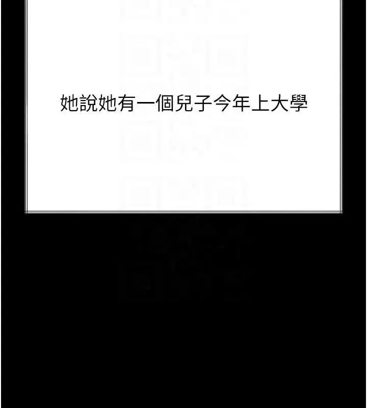 第35話-馴服人妻的錦囊妙計