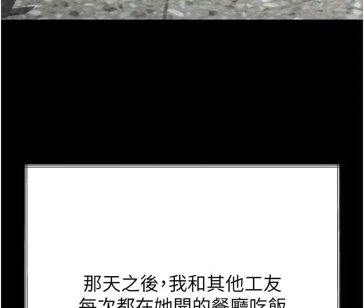 第35話-馴服人妻的錦囊妙計