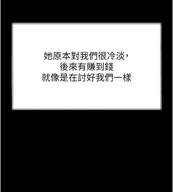 第35話-馴服人妻的錦囊妙計