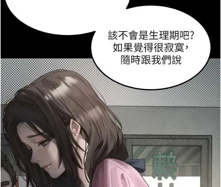 第35話-馴服人妻的錦囊妙計