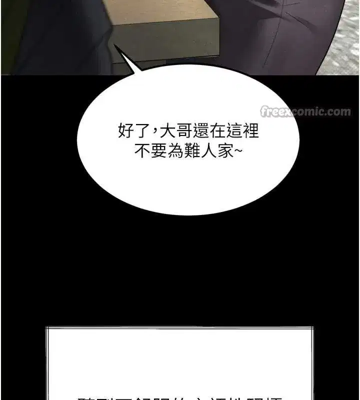 第35話-馴服人妻的錦囊妙計