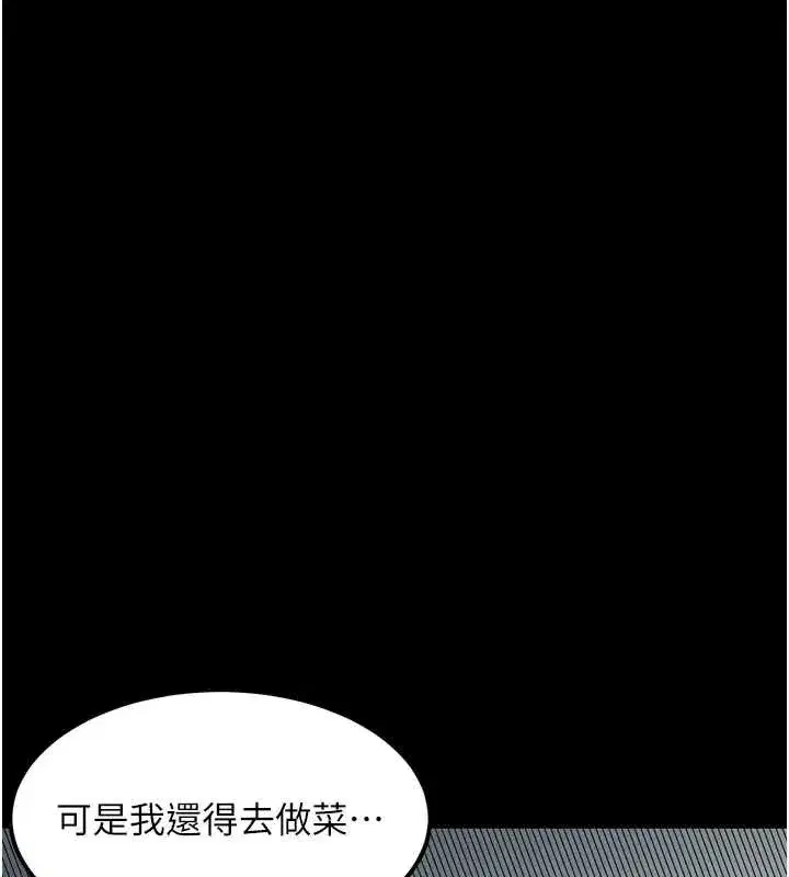 第35話-馴服人妻的錦囊妙計
