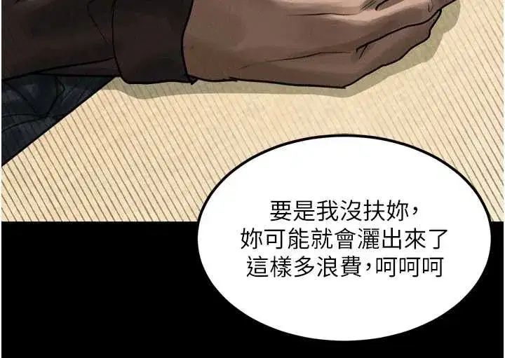 第35話-馴服人妻的錦囊妙計