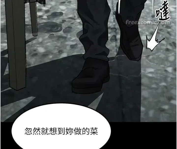 第35話-馴服人妻的錦囊妙計