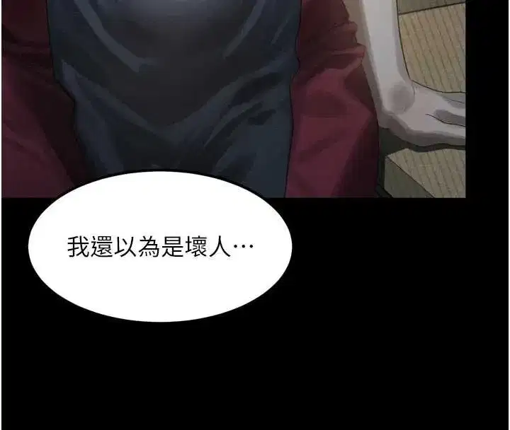 第35話-馴服人妻的錦囊妙計