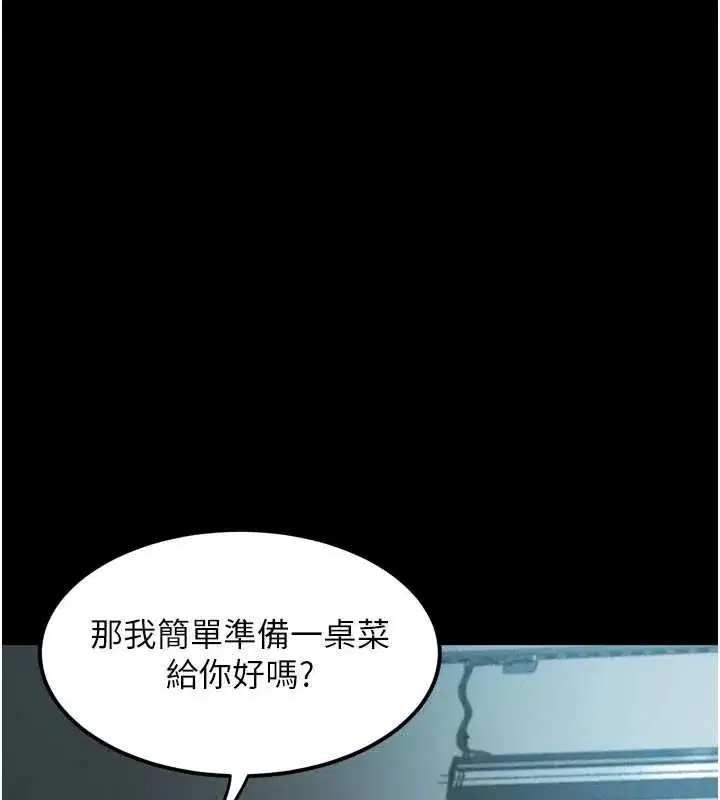 第35話-馴服人妻的錦囊妙計