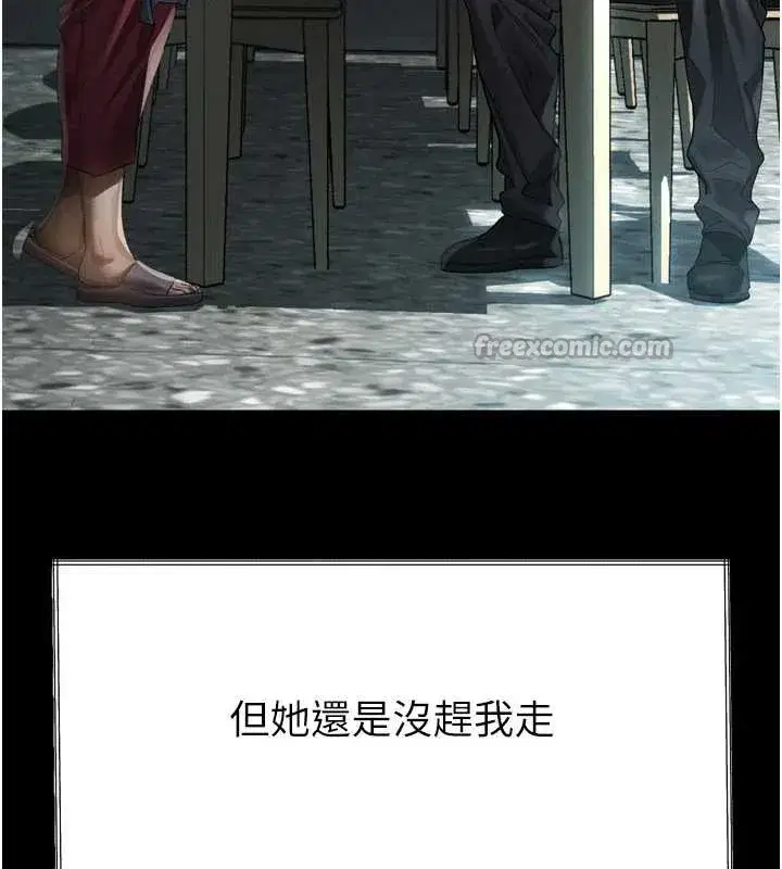 第35話-馴服人妻的錦囊妙計