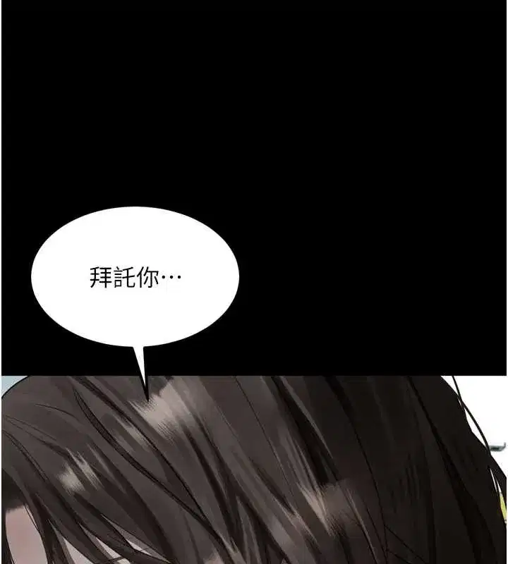 第35話-馴服人妻的錦囊妙計