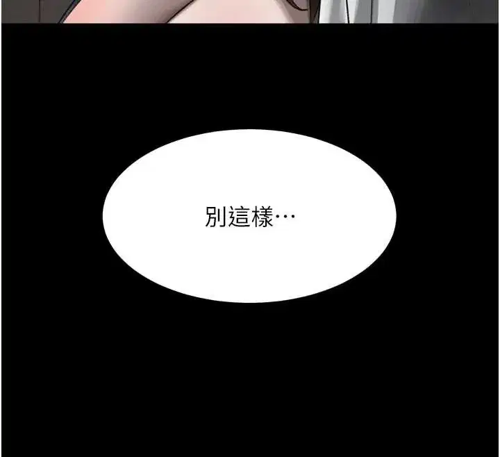 第35話-馴服人妻的錦囊妙計