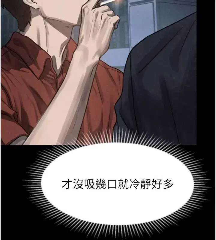 第35話-馴服人妻的錦囊妙計