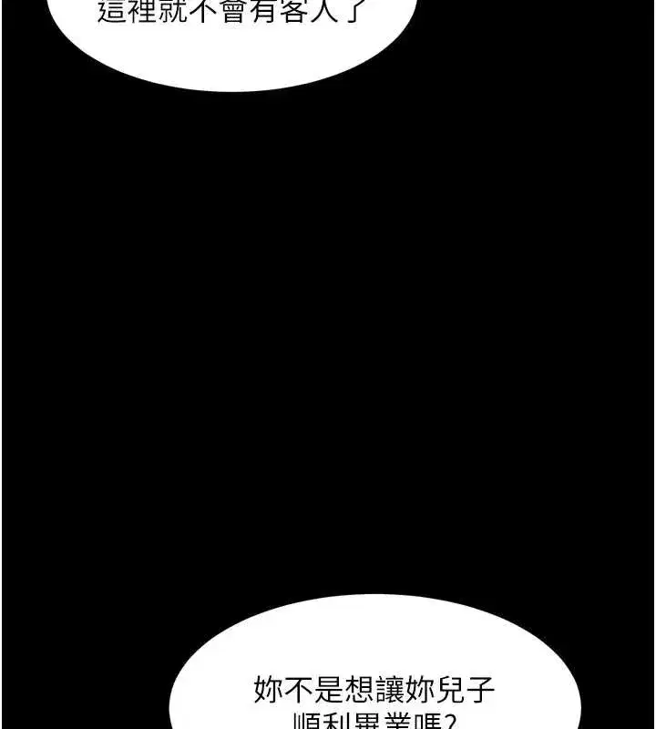 第35話-馴服人妻的錦囊妙計