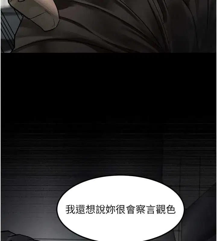 第35話-馴服人妻的錦囊妙計