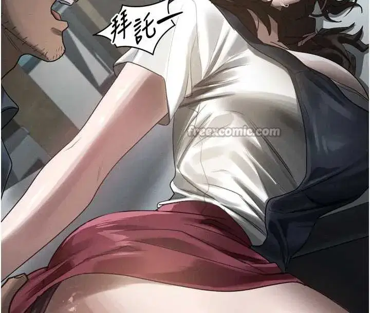 第35話-馴服人妻的錦囊妙計