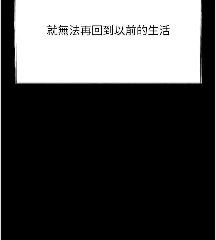 第35話-馴服人妻的錦囊妙計