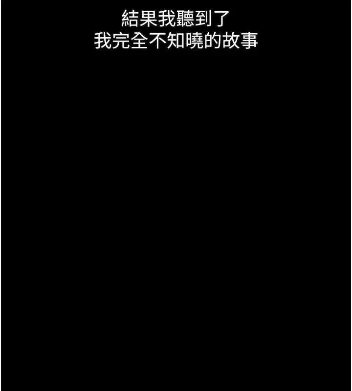 第35話-馴服人妻的錦囊妙計