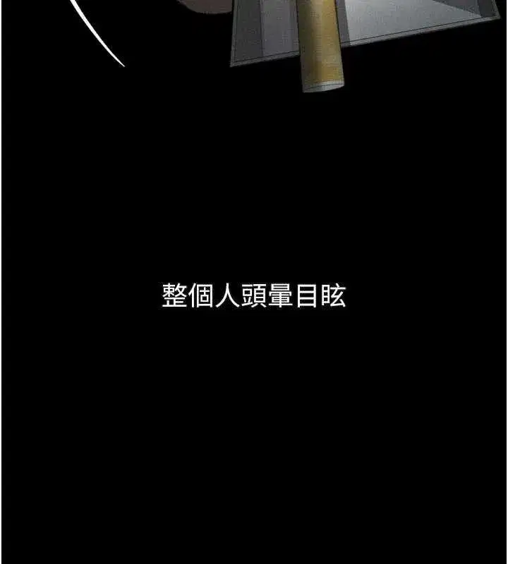 第35話-馴服人妻的錦囊妙計