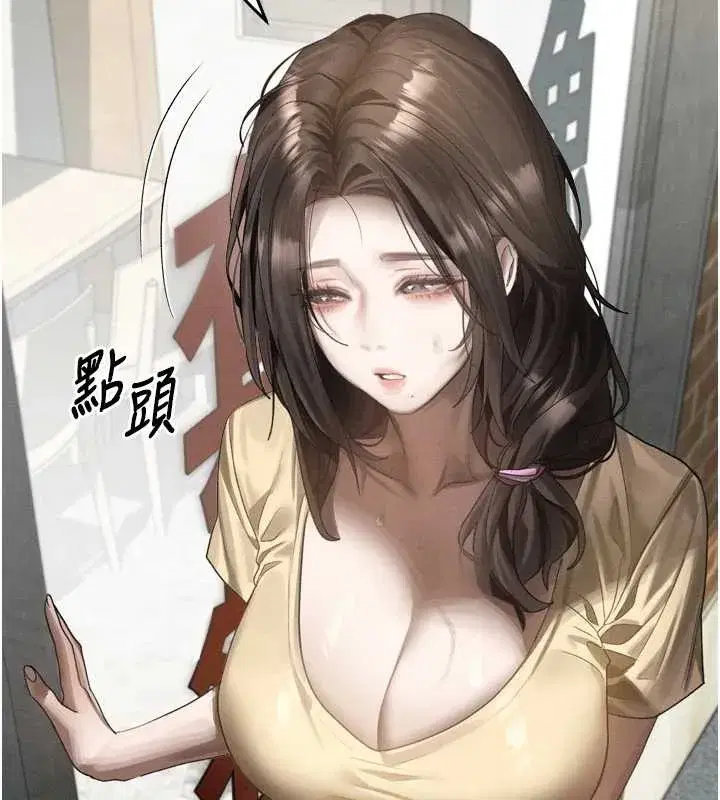 第35話-馴服人妻的錦囊妙計