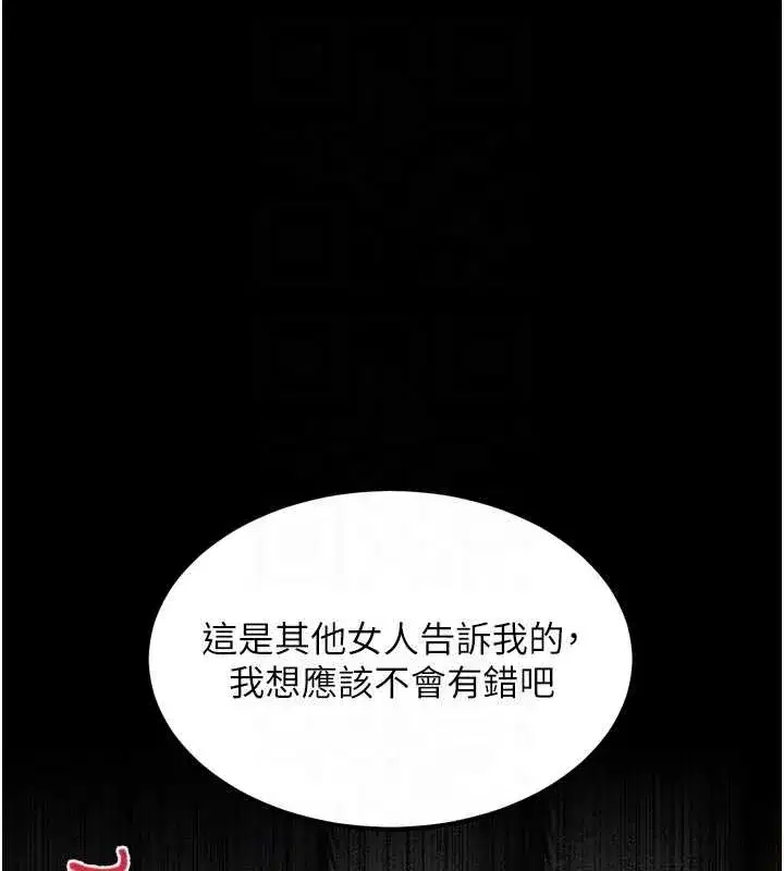 第36話-擊潰最後自尊心的升天快感
