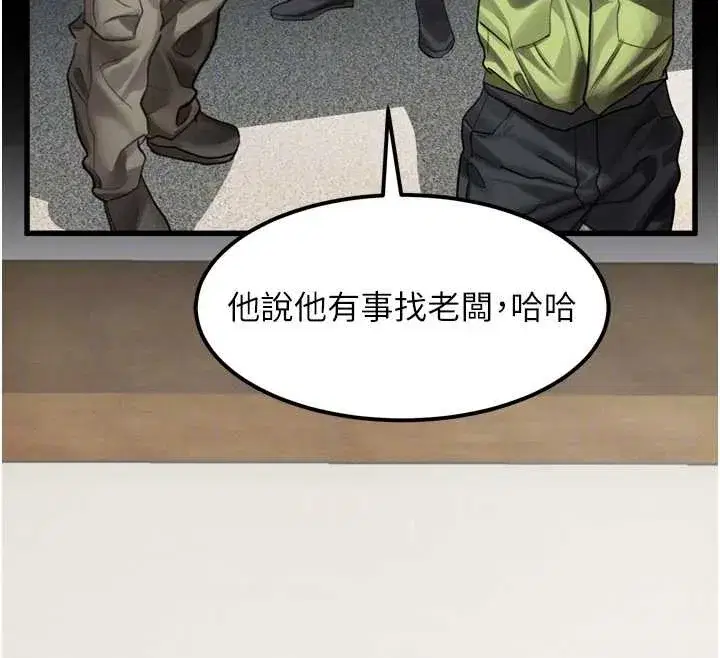 第36話-擊潰最後自尊心的升天快感