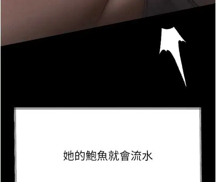 第36話-擊潰最後自尊心的升天快感