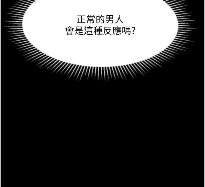 第36話-擊潰最後自尊心的升天快感