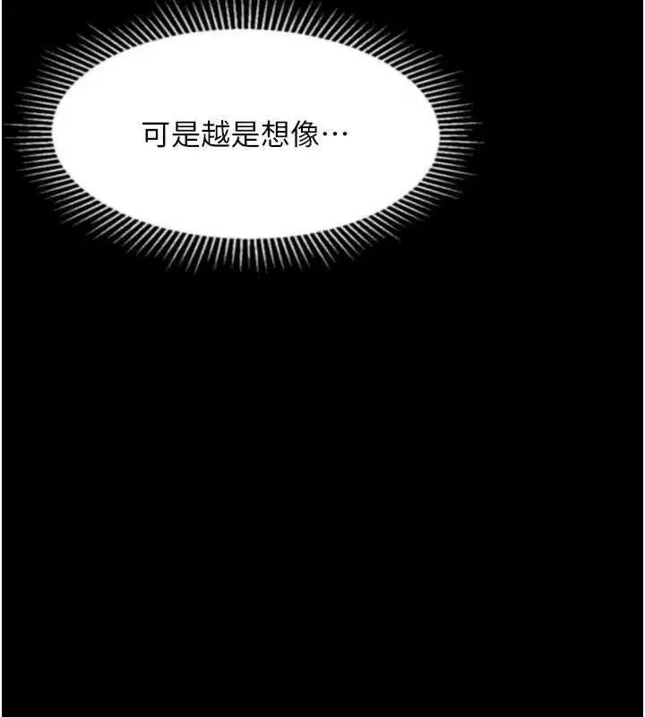 第36話-擊潰最後自尊心的升天快感