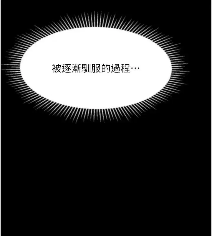 第36話-擊潰最後自尊心的升天快感