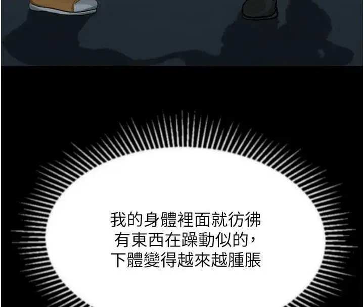 第36話-擊潰最後自尊心的升天快感