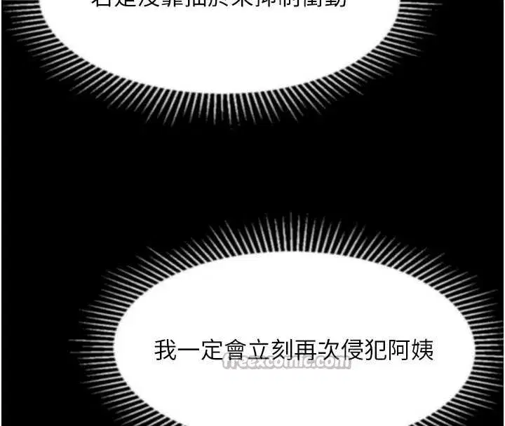 第36話-擊潰最後自尊心的升天快感