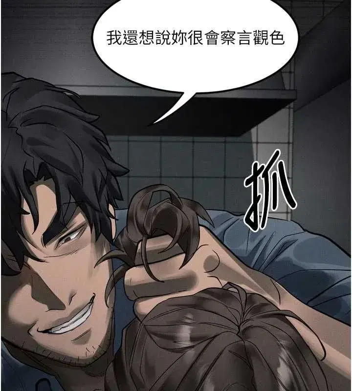 第36話-擊潰最後自尊心的升天快感