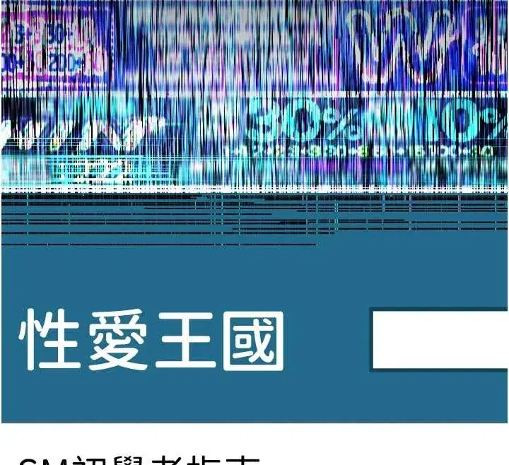 第36話-擊潰最後自尊心的升天快感