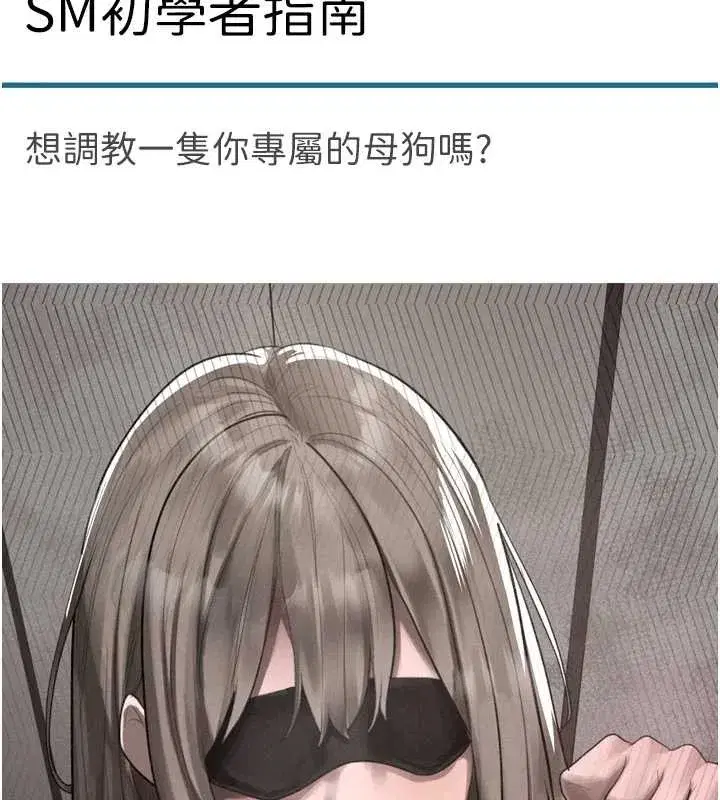 第36話-擊潰最後自尊心的升天快感