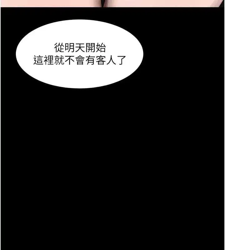 第36話-擊潰最後自尊心的升天快感