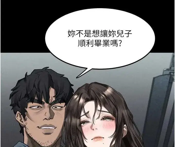 第36話-擊潰最後自尊心的升天快感