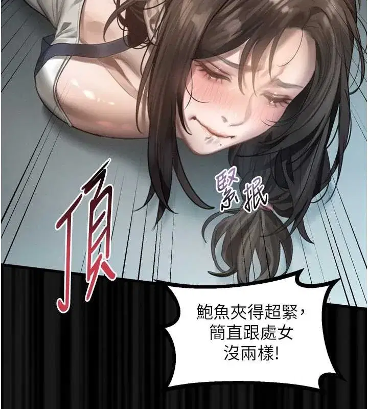 第36話-擊潰最後自尊心的升天快感