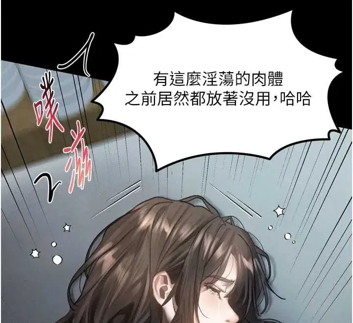第36話-擊潰最後自尊心的升天快感