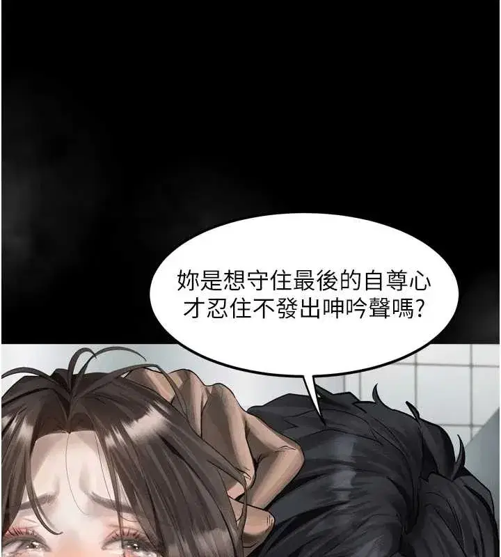 第36話-擊潰最後自尊心的升天快感